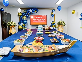 四周年生日
